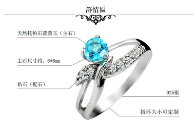 潍坊亿贝珠宝首饰 天然蓝黄玉戒指SR0248B，厂家直销925银饰加工批发精选